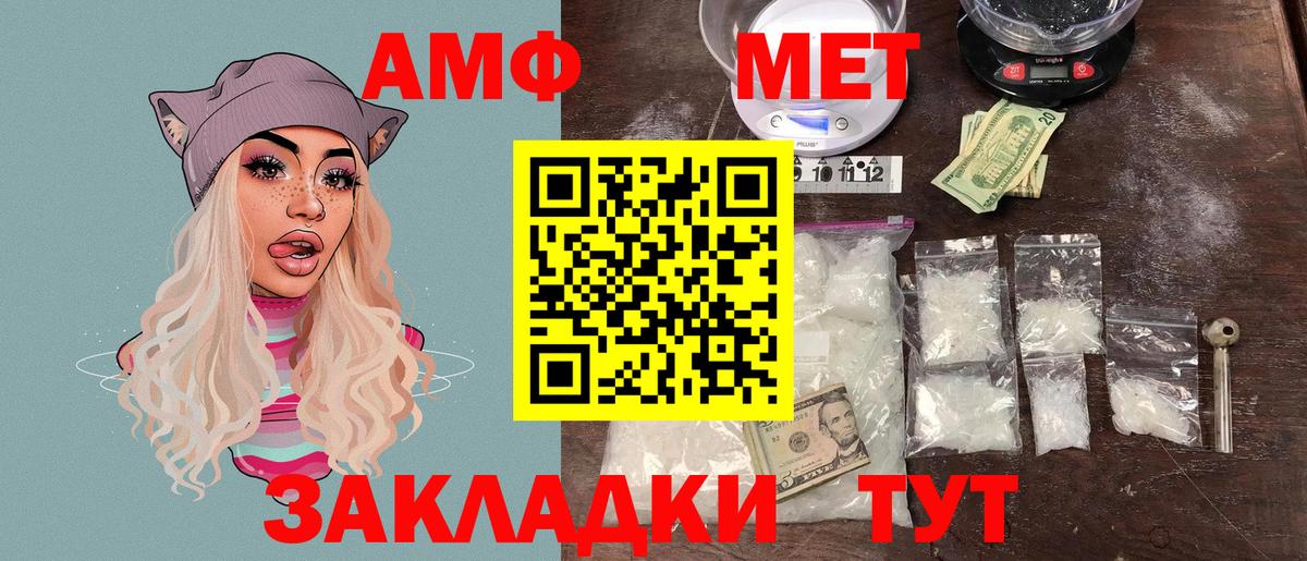 АМФ Premium Калуга