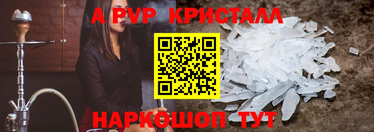 Alpha PVP VHQ Калуга