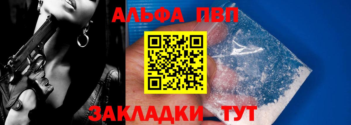Калуга  APVP Соль  A PVP крисы CK  Alfa_PVP  Alfa_PVP Crystall  Вход с VPN 
