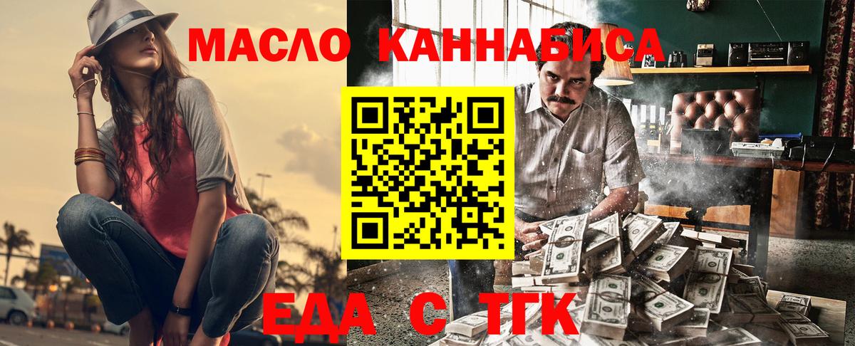 Canna-Cookies конопля  Вход с VPN  Калуга 