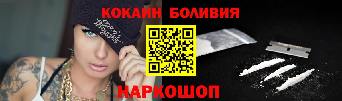 КОКАИН Боливия  Вход с VPN  Калуга  COCAIN 98% 