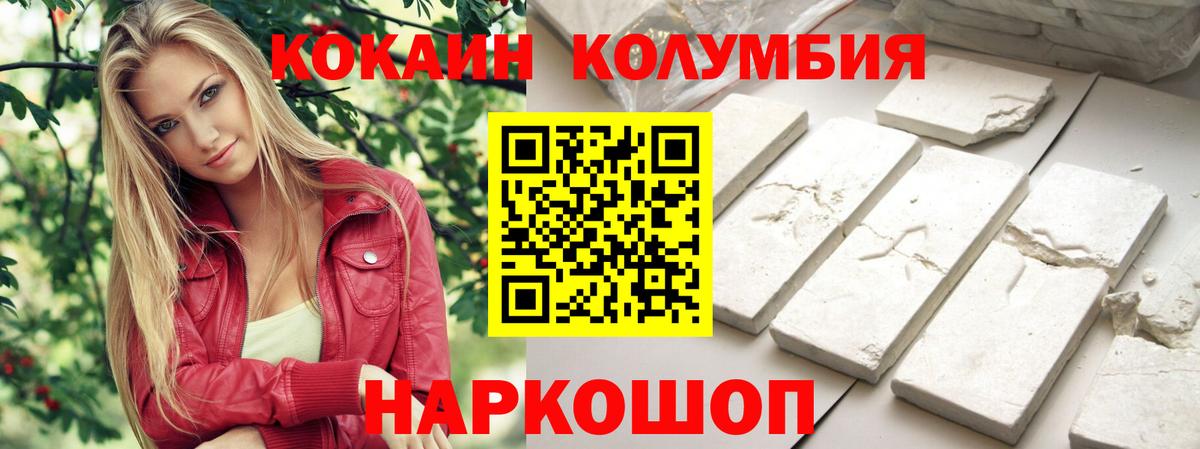 Кокаин Fish Scale Калуга