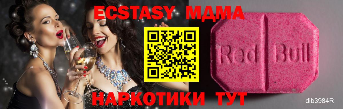 где купить   Экстази Дубай  Экстази  Вход с VPN  ЭКСТАЗИ круглые  Калуга 