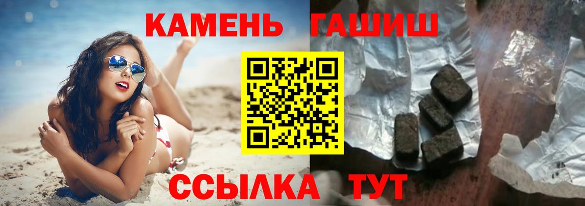 ГАШ Premium  ГАШ Изолятор  Калуга  ГАШИШ  Вход с VPN 