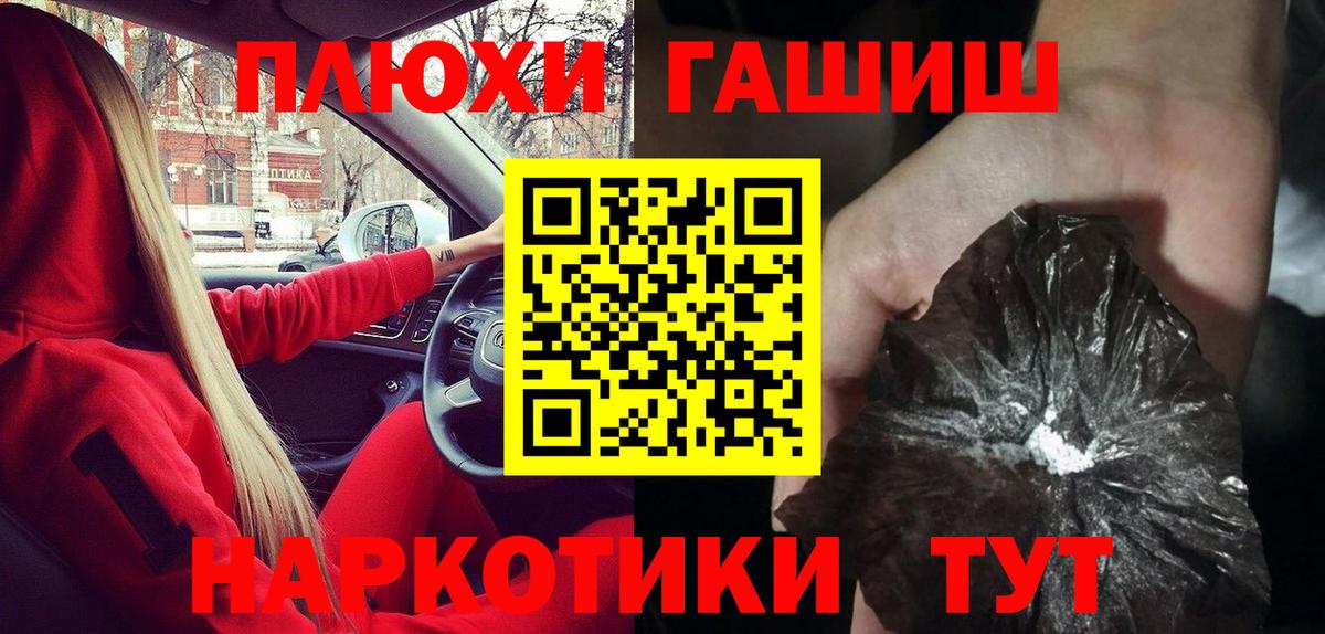 ГАШ хэш Калуга