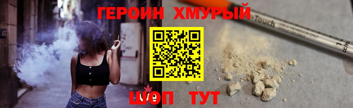 ГЕРОИН  ГЕРОИН VHQ  Вход с VPN  Калуга 