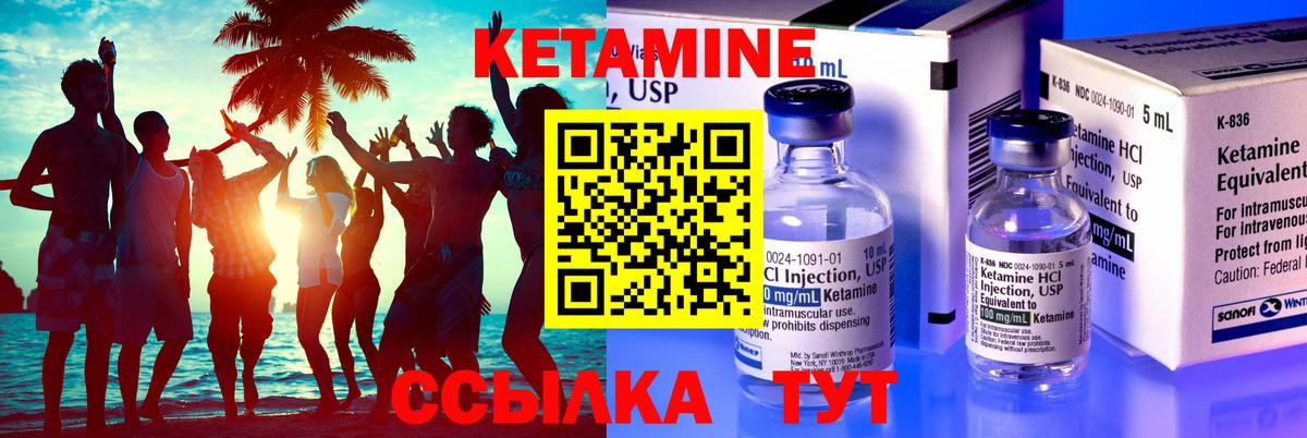КЕТАМИН VHQ  Вход с VPN  Калуга 