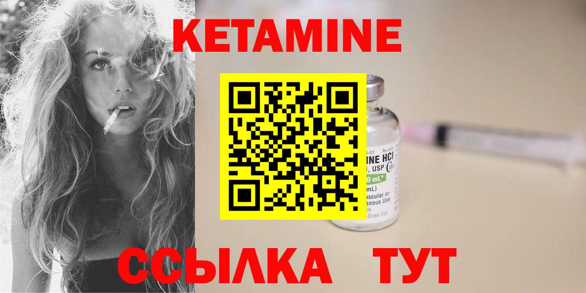 КЕТАМИН VHQ Калуга