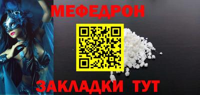 мяу мяу мука Будённовск
