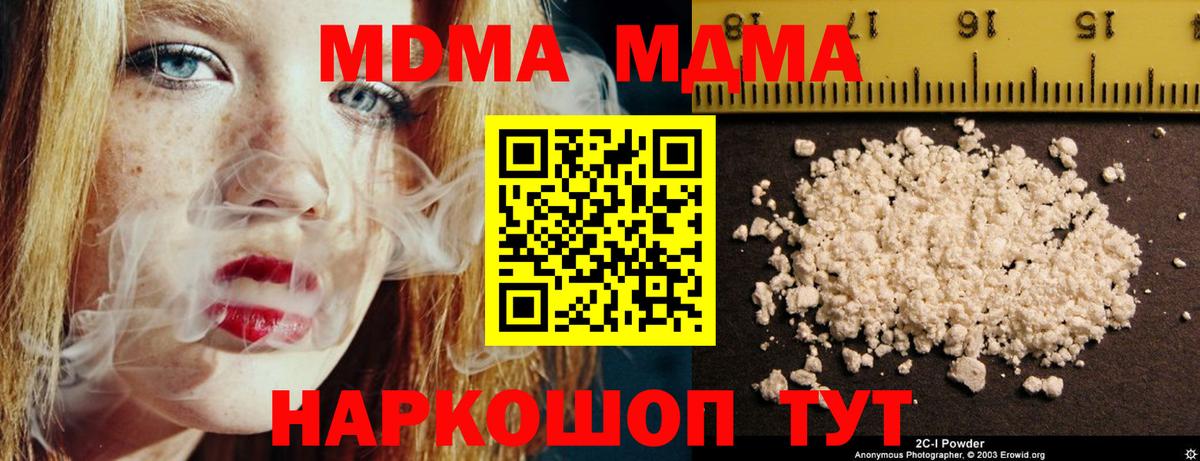 MDMA Molly  MDMA crystal  Калуга  MDMA  Вход с VPN 