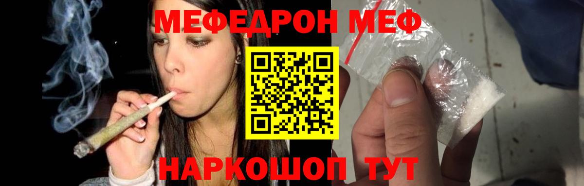 МЯУ-МЯУ мяу мяу  МЕФ VHQ  Мефедрон  Калуга  сколько стоит  Вход с VPN 