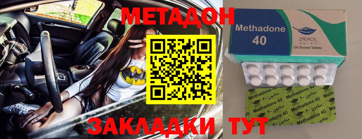 Метадон VHQ Калуга