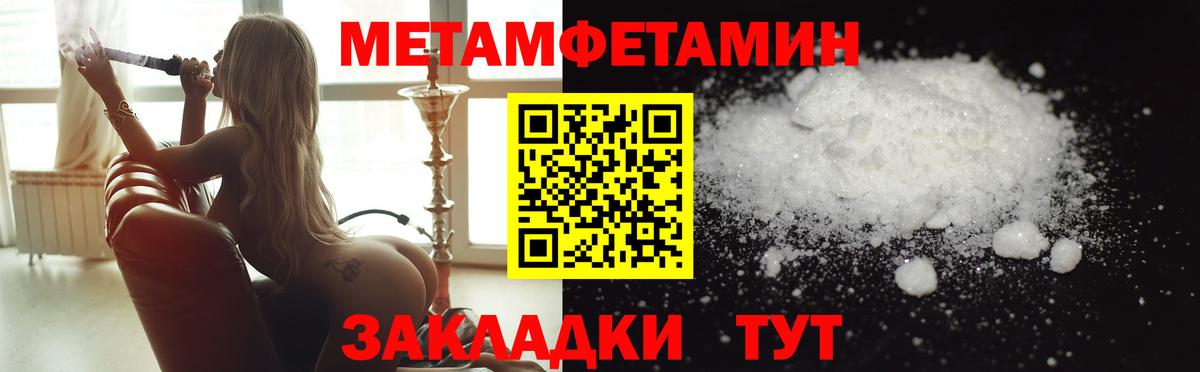 Метамфетамин мет  Метамфетамин мет  Вход с VPN  Калуга 