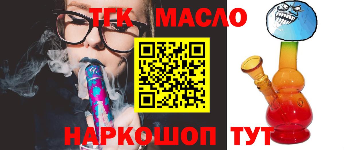 Дистиллят ТГК THC oil  МЕГА рабочий сайт  Калуга  Вход с VPN 