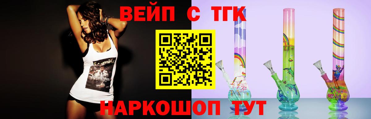 Дистиллят ТГК THC oil Калуга